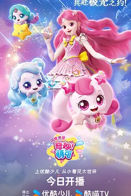 小妖怪的夏天治愈短番免费在线观看